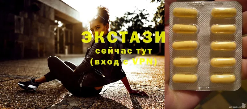 Ecstasy 300 mg  Лермонтов 